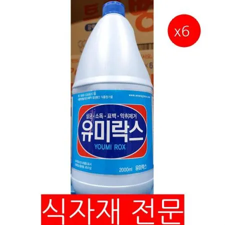 락스(유미 2L)X6 표백제 살균제 살균소독제 염소계표백제 대용량 위생용품 청소용품 업소용 식당락스