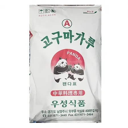고구마전분(우성 20K) 전분 업소용 대용량 고구마가루 튀김가루 튀김재료 제과제빵 식자재