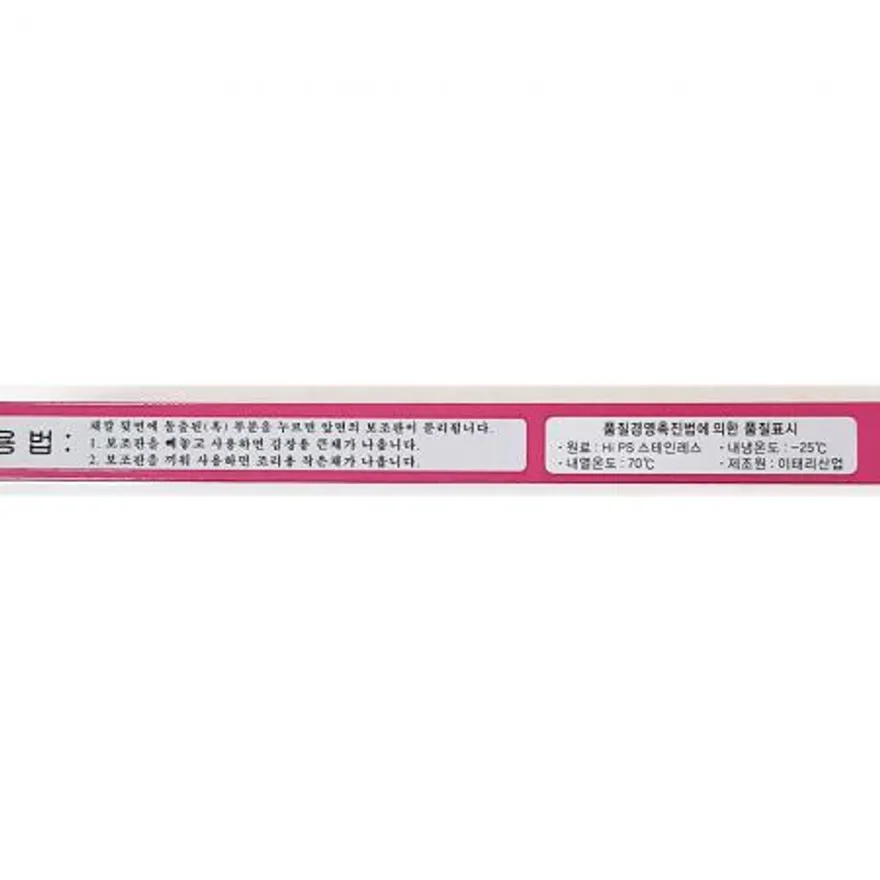 바이오채칼(이태리산업 10x37) 주방용품 조리도구 야채손질 가정용품 식당용품 채칼 야채슬라이서 만능채칼 이미지