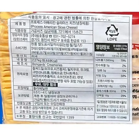 슬라이스치즈(본가드 120매입 2.27K) X4 업소용 치즈 샌드위치재료 가공치즈 식자재 대용량 토스트치즈 햄버거재료 카페재료 이미지