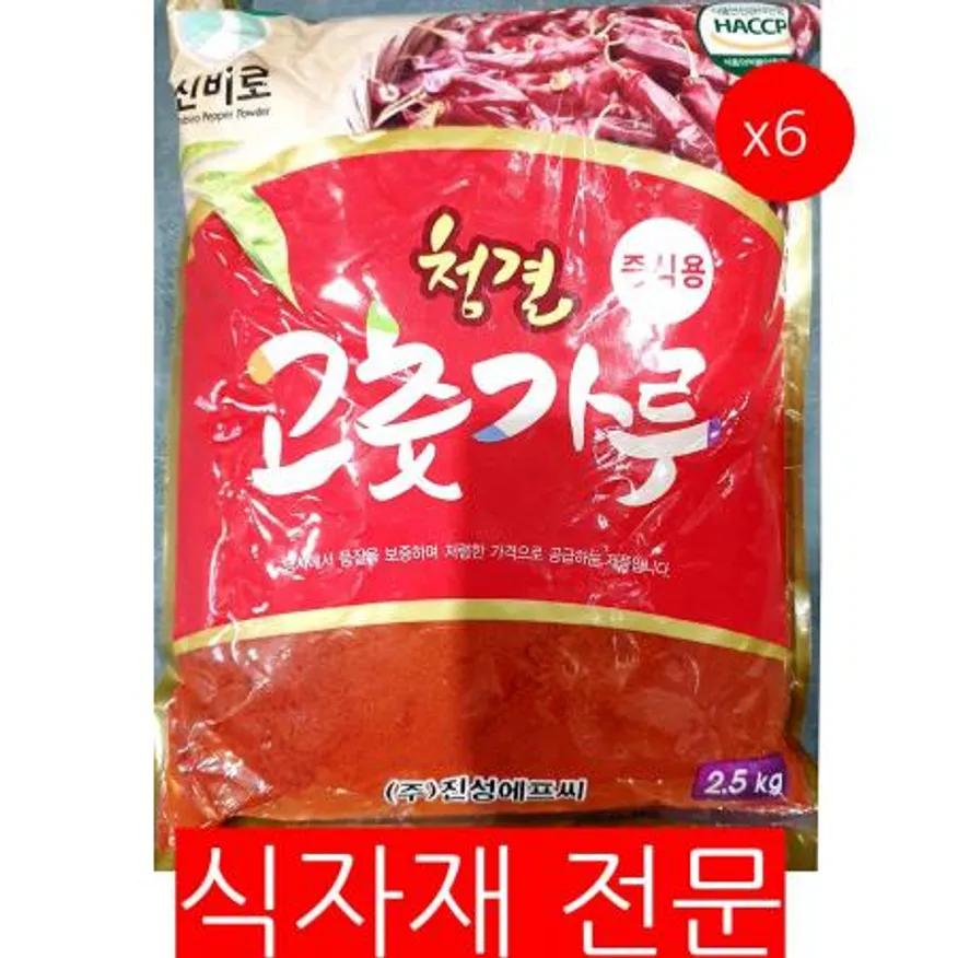 고춧가루(진성 다대기용 2.5K)X6 이미지