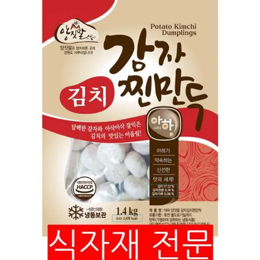 감자김치찐만두(아하 1.4K) 1개 식자재 업소용 대용량 아하 감자 엄지 식자재 원주 동원 산동 팩 이미지