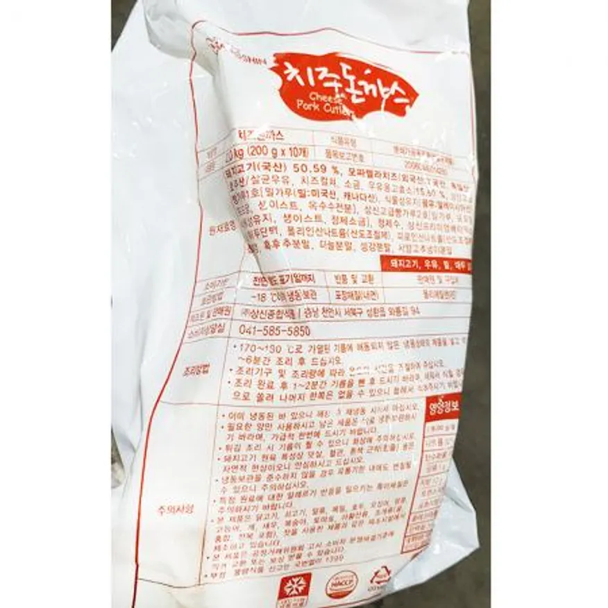 치즈돈까스(상신 200g x10입 2K) 치즈돈가스 돈까스 냉동돈까스 업소용 식자재 식당 학교급식 단체급식 간편식 이미지