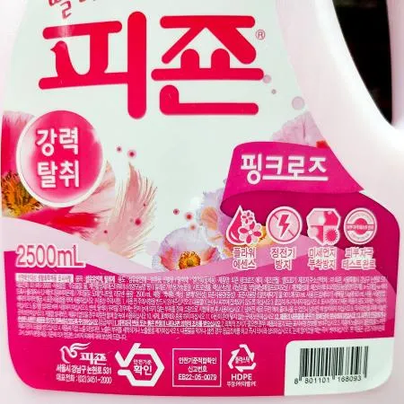 섬유유연제(피죤 2.5L 로즈블라썸) 4개 식자재 업소용 대용량 섬유유연제 보르도 스너글 통무료체험 위칙 프로쉬 리큐 에코두 오보에 이미지