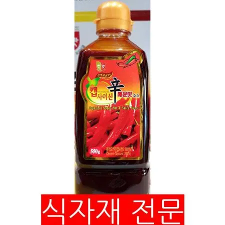 캡사이신액상(청우 550g) 매운맛소스 업소용 식자재 매운소스 액상캡사이신 고추추출물 식당재료 요리재료
