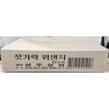 삼주실업 젓가락집(대 440매 5입) 5개 식자재 업소용 대용량 젓가락집 모던 크라프트 무지 설렘 위생 휴대용 숟가락집 젓가락