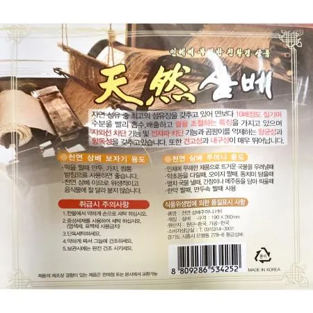 삼베주머니(황금삼베 중 190x260)X10개 다시팩 육수용품 다시백 육수주머니 찜용품 삼베망 선물포장 소품포장 명절용품 이미지