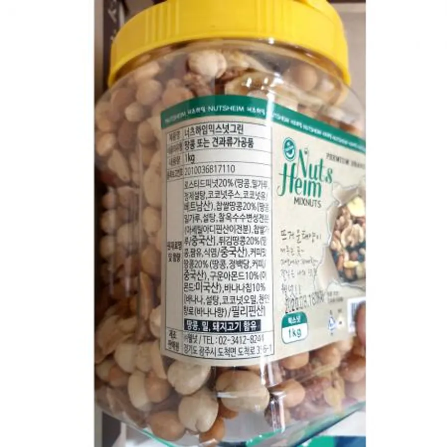 믹스너트그린(1K)X10 이미지