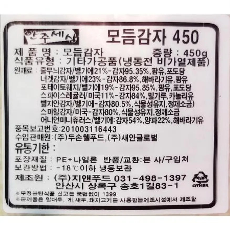 모듬감자튀김(안주세상 450g) 1개 식자재 업소용 대용량 토호 마른안주 튀김마늘 호박씨 땅콩초코볼 세진식품 구성진 더착한푸드 사이좋은 이미지