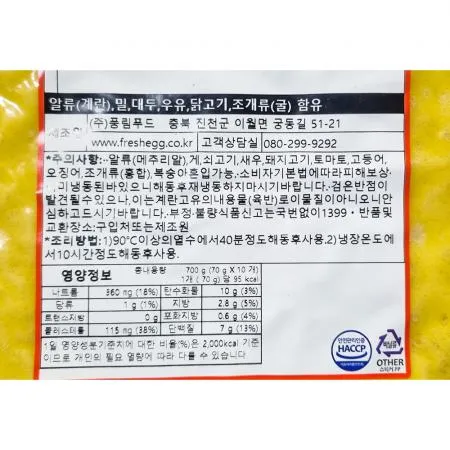 풍림푸드 계란지단 70g x10개입 김밥용 700g 식자재 업소용 대용량 산노을 계란지단 계란말이 계란 즉석 유통 육가공 미소 뉴트리션스토어 이미지