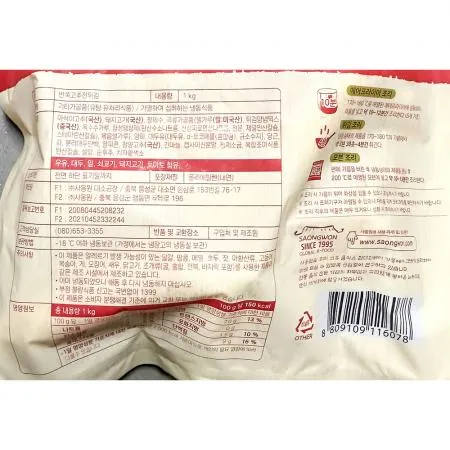 반쪽고추전튀김(사옹원 40g x25입) 고추튀김 반쪽고추전 냉동고추튀김 업소용튀김 식자재 분식집튀김 술안주 급식반찬 사옹원튀김 간편조리튀김 이미지