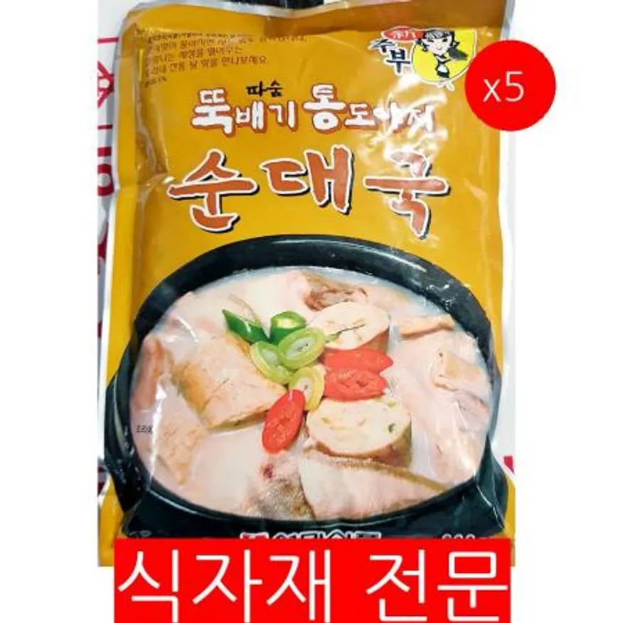 순대국(선미 600g)X5 순대 간편식 즉석국 국물요리 냉동식품 업소용 식자재 식당 순대국집 이미지