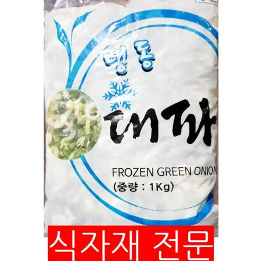 대파 1k 1개 식자재 업소용 대용량 냉동야채 대파 박스 바른손맛 비비수산 품질보장 냉동 후르츠웨이 이미지