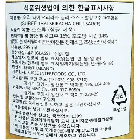 스리라차 칠리소스 (수리 295ml)X12 이미지