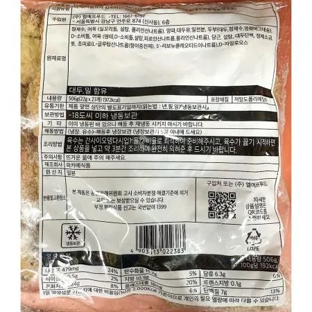 시로미사가나아게 (모노링크 500g) X10 이미지