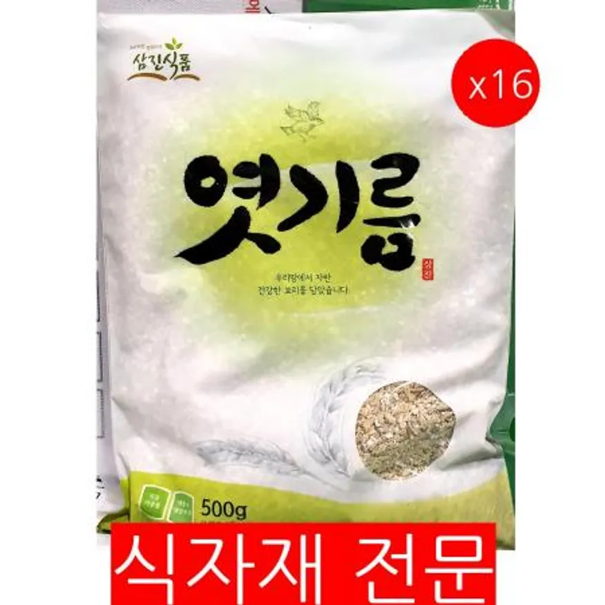 엿기름(삼진 500g) 16개 식자재 업소용 대용량 엿기름 삼진 오곡 성진 신화 업소용 뚜레반 오곡식품 가루 이미지