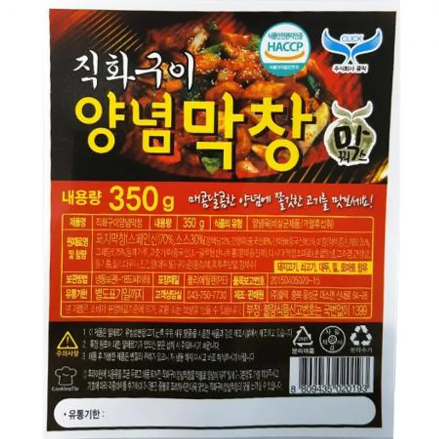 직화 양념막창(350g) 25개 식자재 업소용 대용량 홈투홈 직화 추천 힐링프레시 직화구이 클릭 연탁 불향가득 이미지