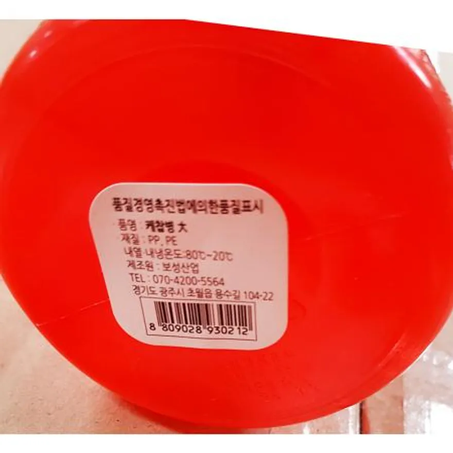 케찹병(보성 대 550ml)X10개 케첩병 소스병 양념통 업소용 식당 카페 주방용품 대량구매 도매 이미지