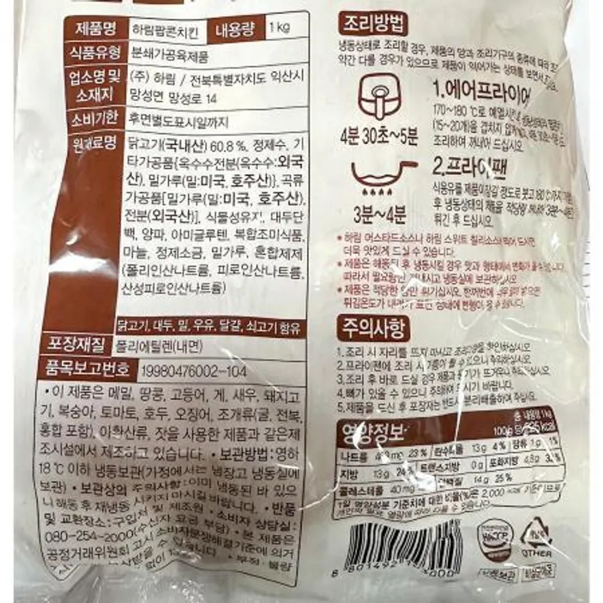 하림 팝콘치킨 (1K) X10 이미지