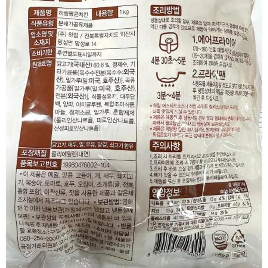 하림 팝콘치킨 (1K) X10 이미지