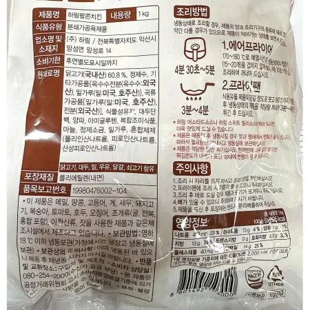 하림 팝콘치킨 (1K) X10 이미지
