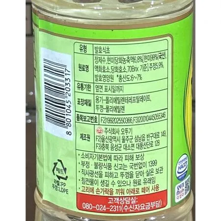 현미식초(오뚜기 900ml) 15개 식자재 업소용 대용량 오뚜기 대상 천연발효 천연식품 한삶 백설 자연발효한 제일제당 사과 이미지