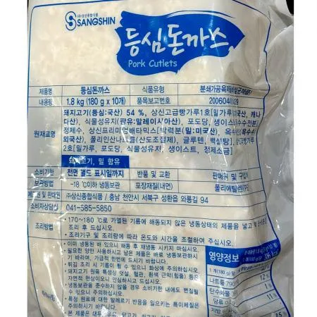 통등심돈까스(상신 180g x10입 1.8K) 등심돈까스 돈까스 냉동돈까스 업소용 식자재 식당 학교급식 단체급식 간편식 이미지