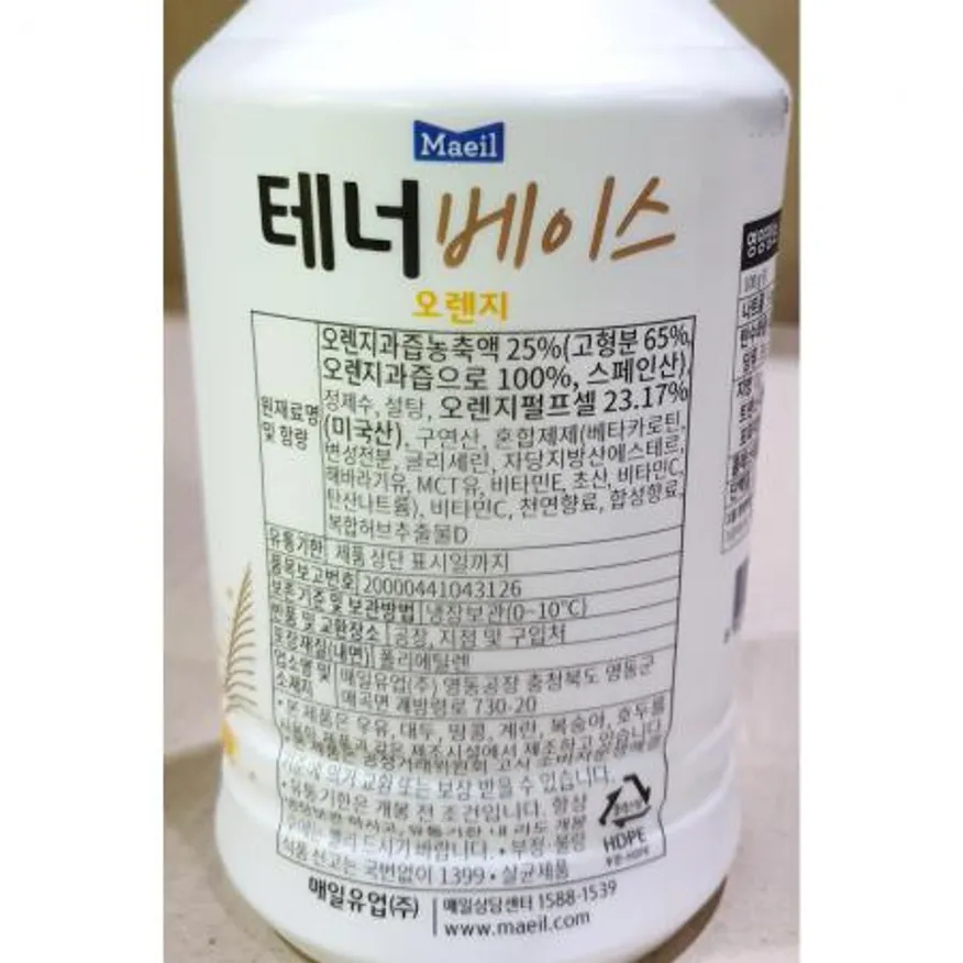 오렌지에이드농축액(매일유업 1.2k) X6 이미지