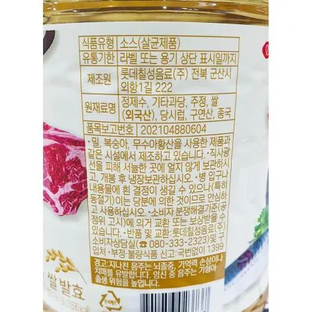 롯데칠성 미림 1.8L 6개 식자재 업소용 대용량 롯데칠성 롯데 첫맛청우 주정 잡내제거 유통 롯데푸드 냉면 육류생선요리 이미지