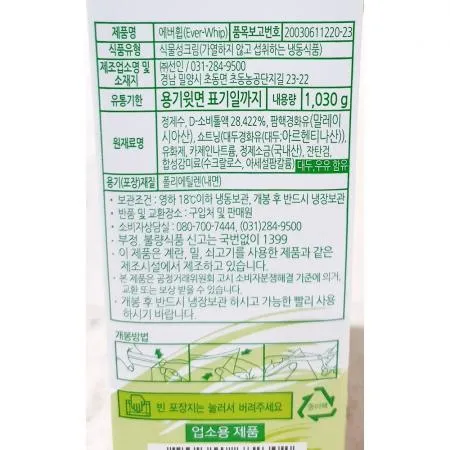 선인 에버휩 (식물성 1.03K) 이미지