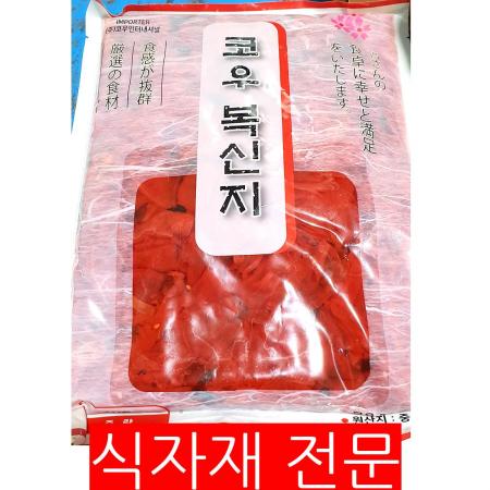 무절임(후쿠진쯔케 복신지 1K) 1개 식자재 업소용 대용량 비타 예길 슈에츠 짱아찌 무절임 오복지 반찬