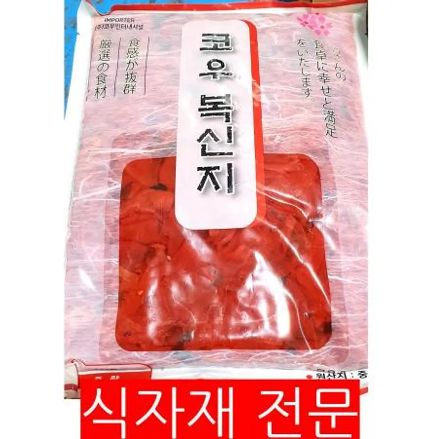 무절임(후쿠진쯔케 복신지 1K) 1개 식자재 업소용 대용량 비타 예길 슈에츠 짱아찌 무절임 오복지 반찬 이미지