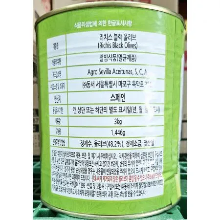 리치스 블랙올리브(홀 피티드 3k) 올리브 홀올리브 씨없는올리브 업소용 식자재 샐러드재료 이탈리안요리 피자재료 이미지