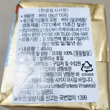 앵커 무염버터(454g) 식자재 업소용 대용량 베이커리 카페 버터 앵커버터 제과제빵 유제품 이미지