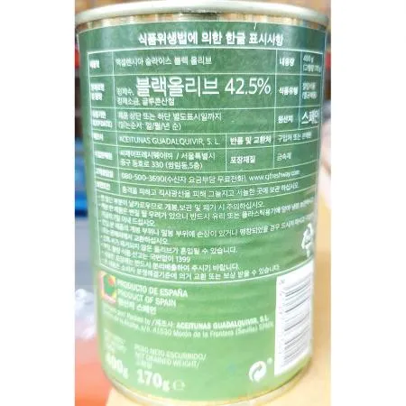 올리브 슬라이스(엑셀렌시아 블랙 400g) 12개 식자재 업소용 대용량 엑스트라버진 라리 올리브 데체코 코스트코 기타 오너클랜 이미지