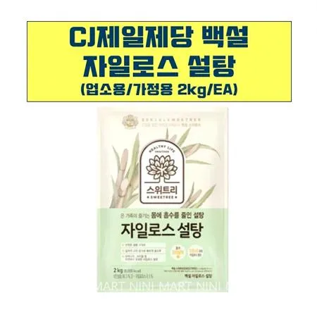 자일로스 하얀설탕(백설 2K) 6개 식자재 업소용 대용량 백설 하얀설탕 흑 큐원 설탕 자일로스 백 펄슈가 흰설탕
