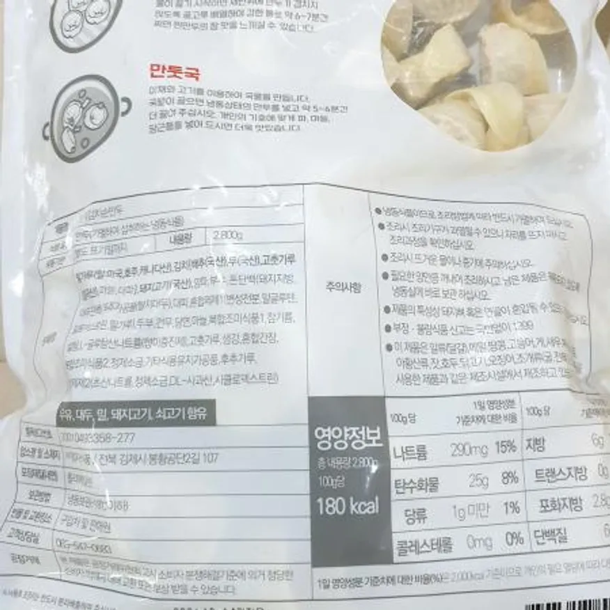 김치손만두(엄지 2.8K) 이미지