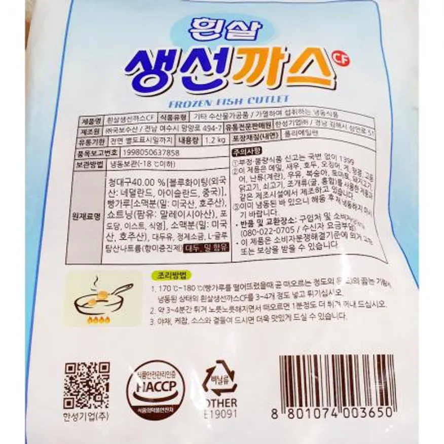 한성 생선까스(1.2K) X6 냉동생선까스 피쉬까스 업소용생선까스 식당용생선까스 급식용생선까스 대용량생선까스 냉동까스 생선튀김 사이드메뉴 이미지