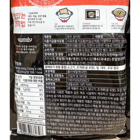 소갈비탕(청우 600g)X25 이미지