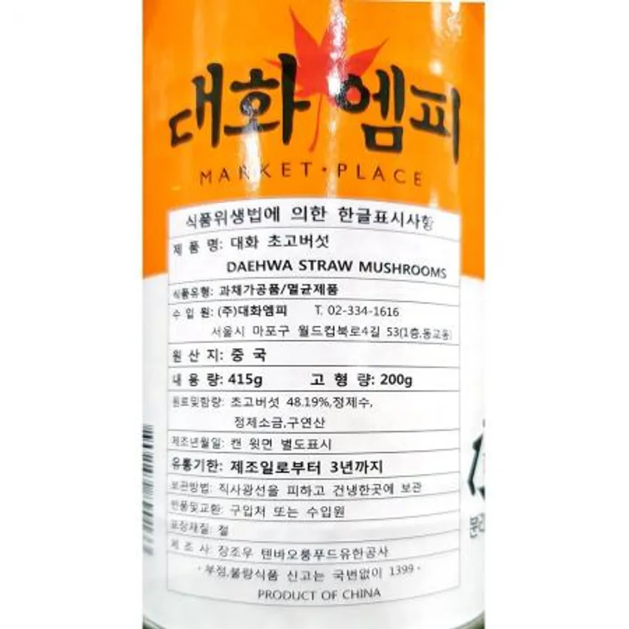 초고버섯캔 (대화 415g)X24 이미지