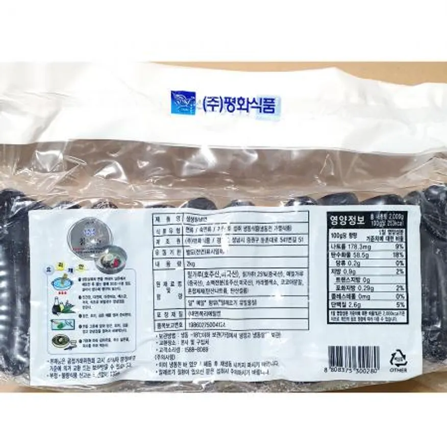 칡냉면(평화 2K) 평화칡냉면 냉면사리 칡면 냉면 업소용 대용량 냉면전문점 여름메뉴 식당 이미지