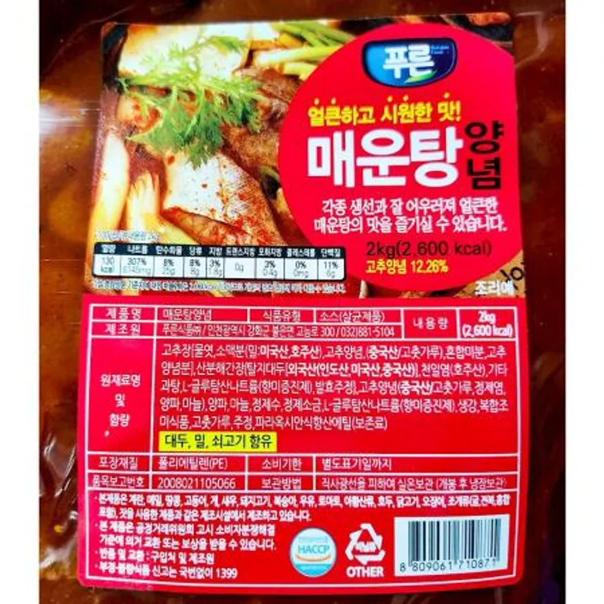 매운탕양념 (푸른식품 2K) X5 이미지