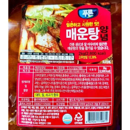 매운탕양념 (푸른식품 2K) X5 이미지