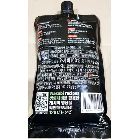 생와사비(삼광상사 593 스시용 750g) 2개 식자재 업소용 대용량 움트리 삼광상사 타코와사비 본 더착한푸드 생와사비 코우 식당용 이미지