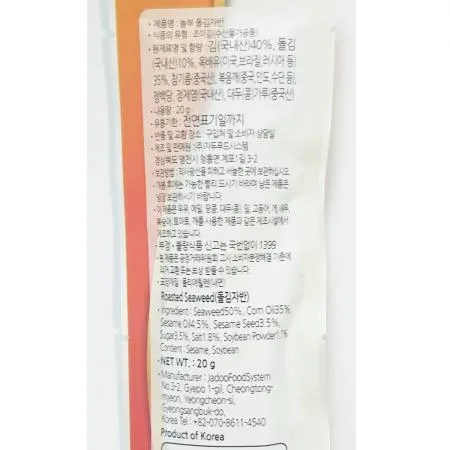 돌김자반 스틱형(자두 20g)X200 이미지