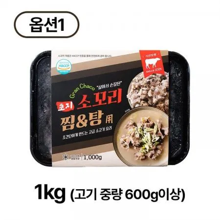 삶은 소꼬리(국물 포함) 1kg