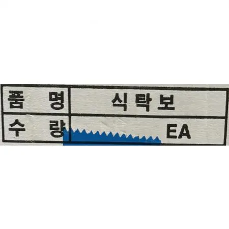 식탁 상종이(B급 비닐 48매x5입) 업소용 대용량 식당용품 배달용품 식탁보 테이블매트 일회용식탁보 비닐식탁보 위생 식당 이미지