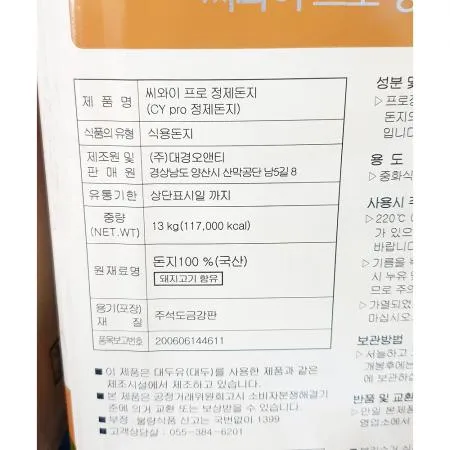 라드(돈지 정제100% 프로 13k) 이미지