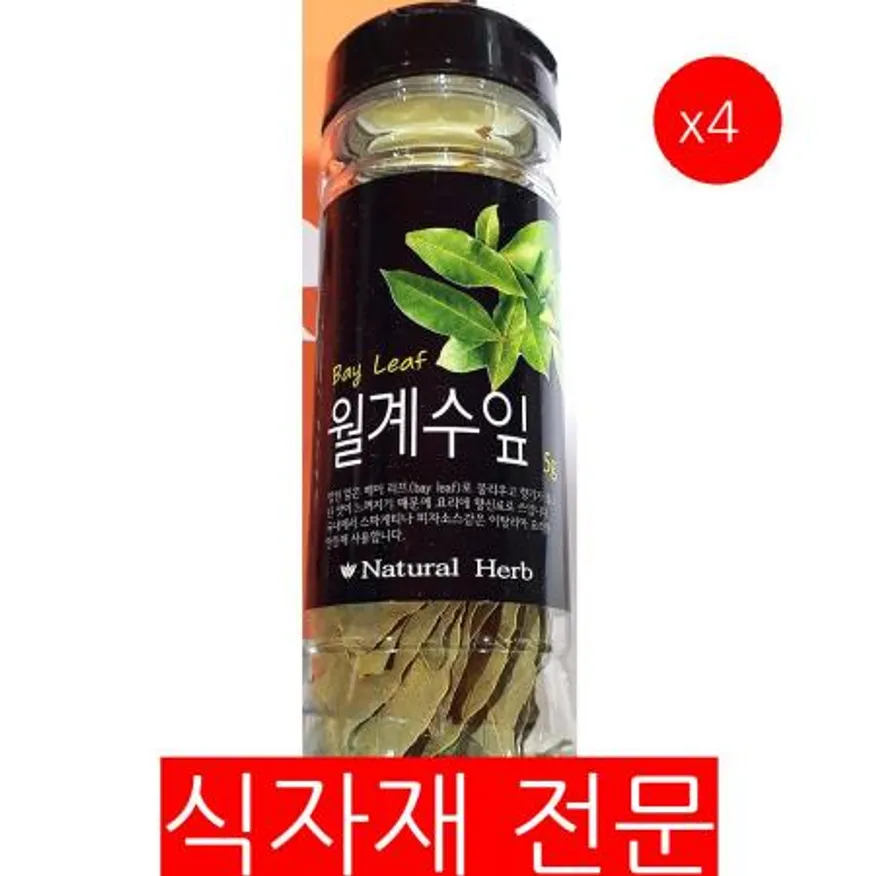 월계수잎(이슬나라 5g) 4개 식자재 업소용 대용량 월계수잎 영흥 청우 은진 월계수 신영상회 이슬나라 수입향신료 페트 이미지