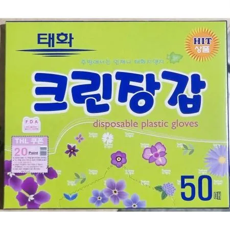 위생장갑 태화 50매 X25 일회용 장갑 비닐 업소용 식당용 주방 식품 위생 대용량 위생용품